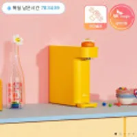 위글위글 미니 정수기