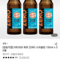 광동 비타500 제로 ZERO 스파클링 150ml 50병