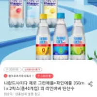 나랑드사이다 제로 그린애플+파인애플 350ml 40개입