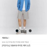 지오다노 10416 라이트 테리 쇼츠