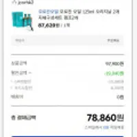 모로칸오일 125ml 오리지널 2개