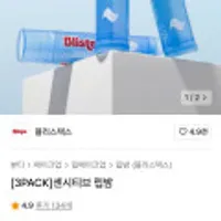 블리스텍스 센시티브 립밤 3PACK