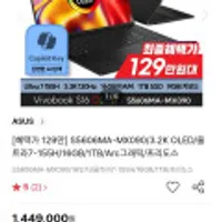 ASUS 비보북S 16 OLED S5606MA-MX090 U7-155H/16G/1T