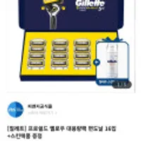 질레트 프로쉴드 옐로우 면도날 16개입+스킨텍폼