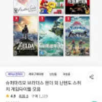 슈퍼마리오 브라더스 원더 외 닌텐도 스위치 게임타이틀 모음