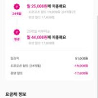 유플망 24개월할인 100GB+5MBPS