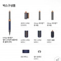 최종 54.5만) 다이슨 에어랩 멀티 스타일러 컴플리트 롱(블루/코퍼)