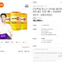 토스21,950원/ 종근당건강 락토핏 골드 50포 3통 + 30포증정