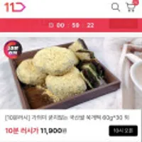 [10분러시] 가의미 굳지않는 국산쌀 쑥개떡 60g*30개 외