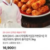 국내산100% 김가연 알타리 총각김치 3kg