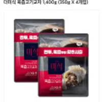 더미식 김치교자/육즙고기교자 1,400g (350g X 4개입)