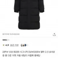 아이더 남녀공용 델타2.5 롱패딩