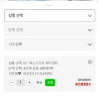 하기스 기저귀 맥스 드라이 에어 팬티 2팩+CU기프티콘