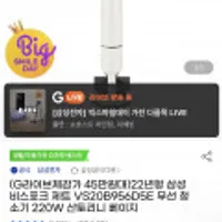 삼성전자 비스포크 제트 VS20B956D5E 무선 청소기 220W 산토리니 베이지