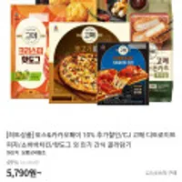 고메 소바바치킨 소이허니 5봉(순살3+윙1+봉1) 외 다양