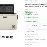 차량용 냉장고 캠핑냉장고 카투어 ET크림 50L LG콤프