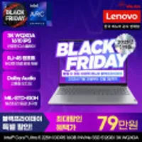 레노버 씽크북 16IAL G8 U5 3K AI 에로우레이크 225H 16인치