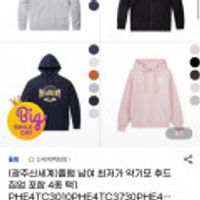 폴햄 남여 약기모 후드집업 4종 택1