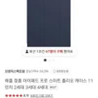 애플 정품 아이패드 프로 스마트 폴리오 케이스