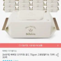 베베앙 프리미엄 골드 75gsm 고평량 엠보싱 물티슈 70매 10팩 1+1