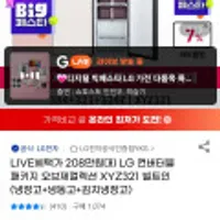 LG 컨버터블 패키지 오브제컬렉션 XYZ321 빌트인 (냉장고+냉동고+김치냉장고)
