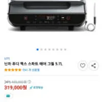 닌자 푸디 맥스 스마트 에어 그릴 5.7L