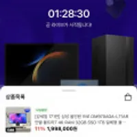 삼성 3종 올인원 프로/갤럭시북5 프로/데스크탑 등