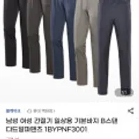 블랙야크 남성 여성 간절기 일상용 스탠다드 알파팬츠