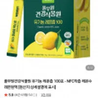 풀무원 유기농 레몬즙 20g 100포