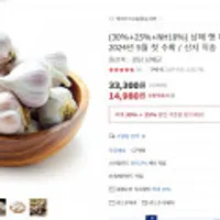 남해 햇마늘 2kg(특) 24년 5월 첫수확 산지직송