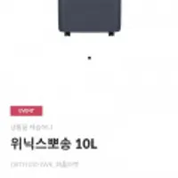 10L 제습기 외 등등