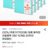 매직캔 정품 리필봉투 280 10개입