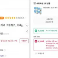 빈츠&끼리 크림치즈 204g X 4팩