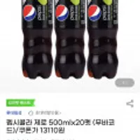펩시콜라 제로 500mlx20펫 무바코드
