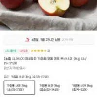 정성담은 가정용/명품 경북 부사사과 3kg