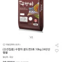 수향미 골드퀸3호 10kg 24년산 햅쌀 상등급