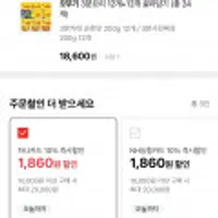 오뚜기 3분요리 12개+12개 외 고소한 참기름,즉석밥,컵밥