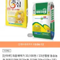 23년햅쌀 동송농협 철원 오대쌀 10kg