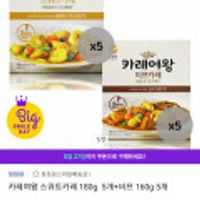 청정원 카레여왕 스위트5+비프5