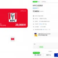 KFC 1만원권 2만원권 13%