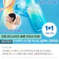 비오레 UV 아쿠아리치 선크림 미스트 60ml+리필