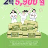 위드코튼 유기농 순면커버 2팩 체험특가