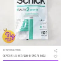 쉬크 이그젝타2 일회용 면도기 총120개