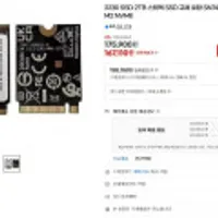 WD 2230 SSD 2TB 스팀덱 SSD 교체 호환 SN740 M2 NVME