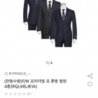 레노마 F/W 프리미엄 모 혼방 정장 4종