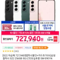삼성 갤럭시 s22 자급제 256GB