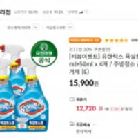 유한락스 욕실청소용 600ml+50ml x 4개 (쿠폰가)