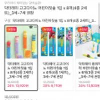 닥터레이 고고다이노 어린이칫솔 1입 x 8개