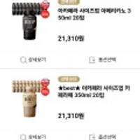 빙그레 아카페라 사이즈업 카페라떼 350ml 20개