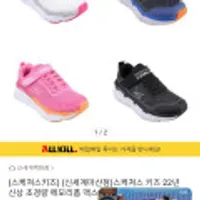 스케쳐스 키즈 22년 신상 초경량 메모이폼 맥스쿠셔이닝